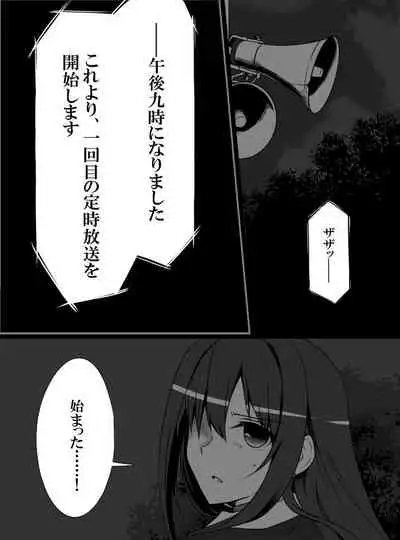 [Shiranai] Deremasu Battle Royale (THE iDOLM@STER CINDERELLA GIRLS)