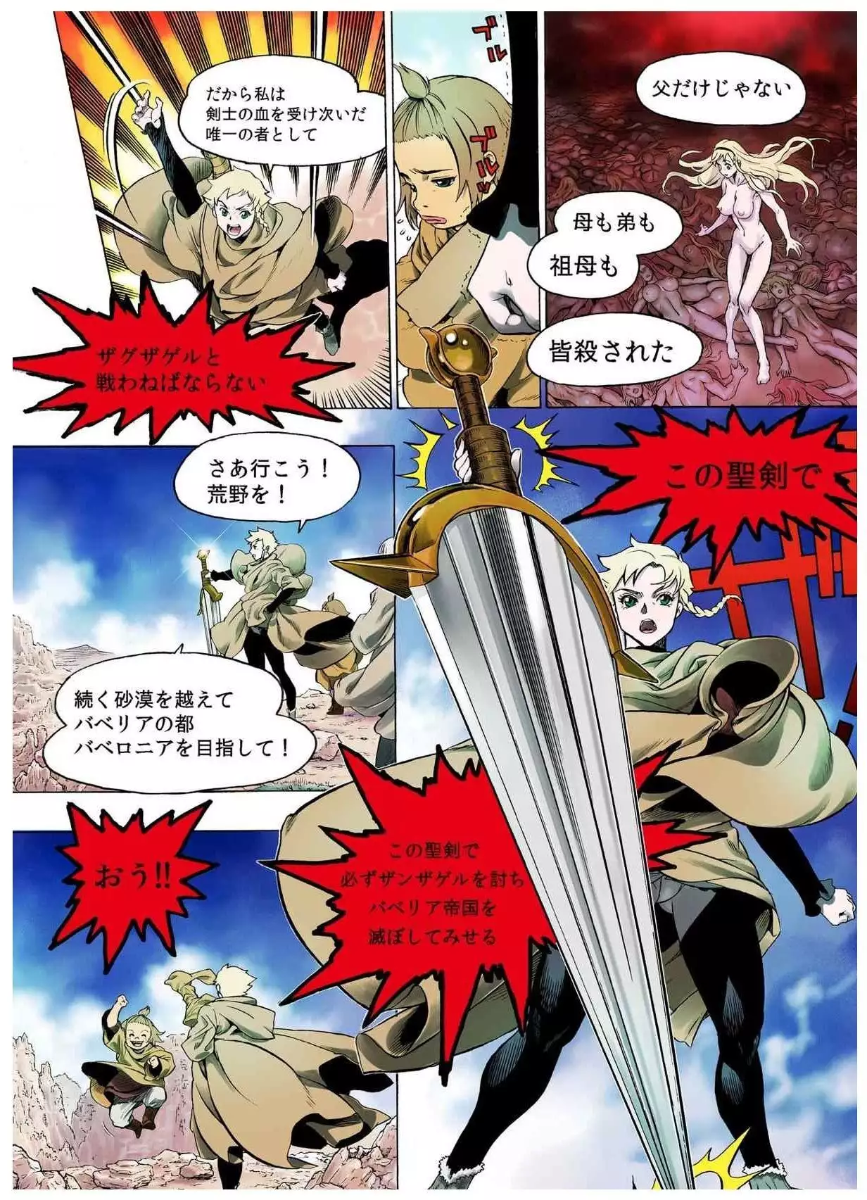 - Freya War history 01 vol01-04