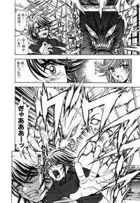 [Kuroiwa Yoshihiro] Onmyou Yawa SEIMEI