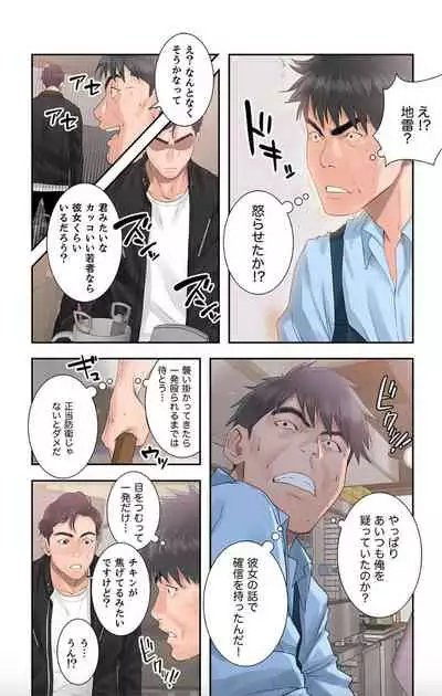 False Youth Volume 1