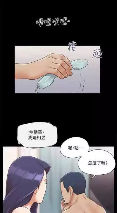 【周五连载】协议换爱（作者：遠德） 第1~73话