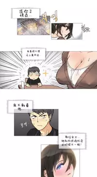 HouseHold Affairs 【卞赤鲤个人汉化】1~33话（持续更新中）