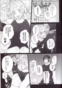 [Inukare (Inuyashiki)] Gehin desu yo! Ouji-sama (Final Fantasy XV)