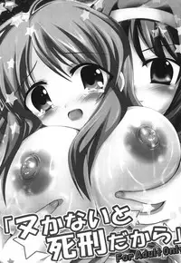 (C75) [Lezmoe! (Oyu no Kaori)] Super Heroine taisen SEXY～Lezmoe! Soushuuhen～ (Various)