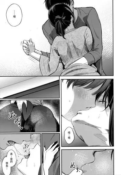 Secret x Secret - Keep it a Secret Promise | 祕密x祕密