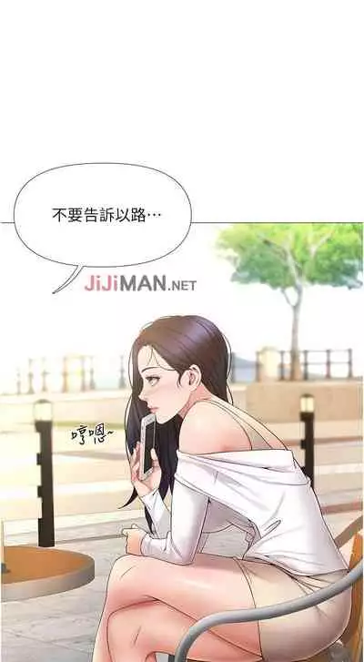 【周一连载】女儿闺蜜都归ME（作者：推亮&色皮林） 第1~21话