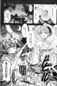 [SHUKO] Shoujo wa Osuyoku de Harami Chiru [Chinese]