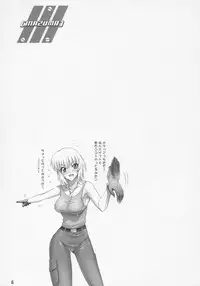 (C69) [Digital Accel Works] Inazuma Warrior 2 (Various)