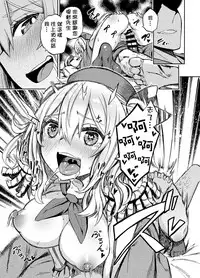 [Castella Tamago (Piyopiyo)] Ofuton Kashima (Kantai Collection -KanColle-) [Chinese] [春日野白x故郷の温もり漢化] [Digital]