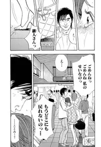 [Sakabe Shuuichi] Shin Rape Vol 4