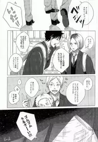 (C87) [MITSUBACHI! (Haru to Aki)] HOKEN TAIIKU NO JIKAN (Haikyuu!!)