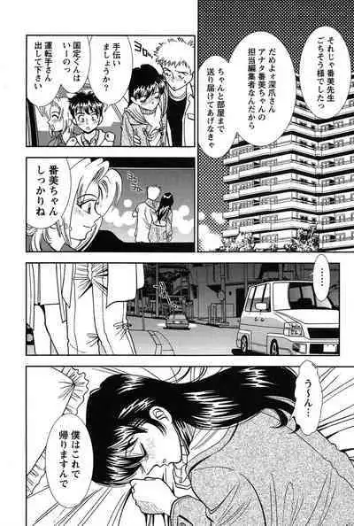 Bambina Oiroke Battle Hen