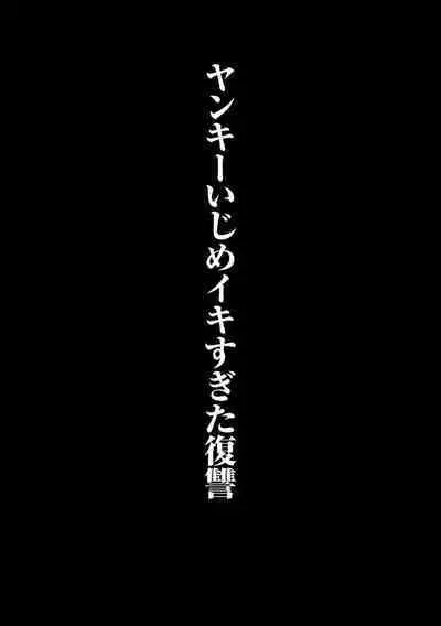 Yankee Shiri Ana Gun Horiri Rape | Yankee Anal Fuck Rape