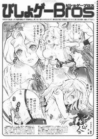 BugBug 2012-01 Vol. 209