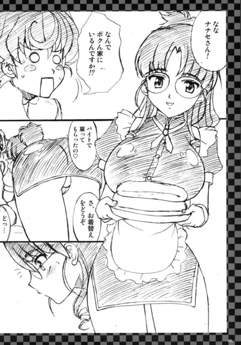 Jounetsu Neppuu Planet Dance