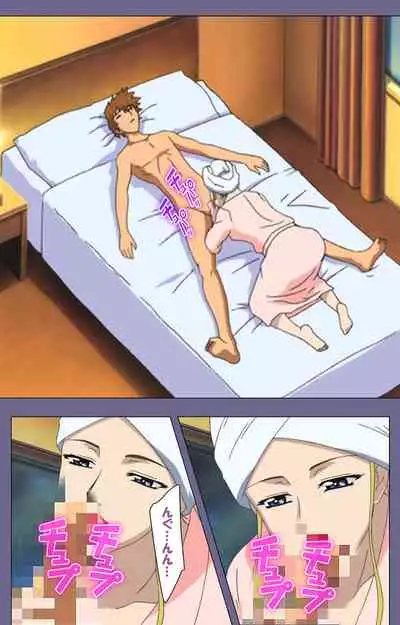 Yakata jukujo Kanzenban