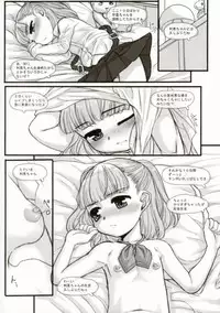 [Okina Flying Factory (OKINA)] INVISIBLE STALKER