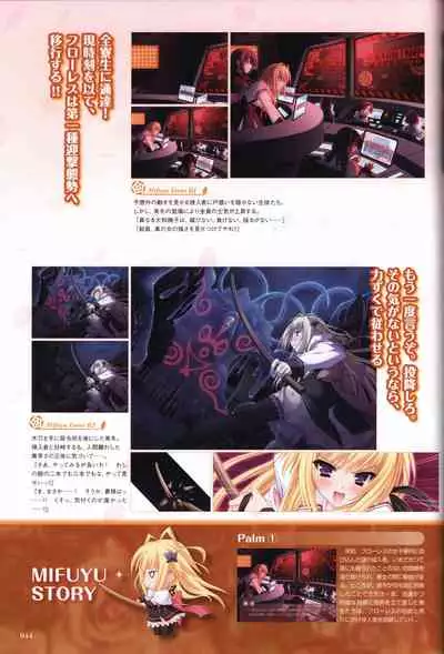 Tayutama -Kiss on My Deity- Visual Fanbook