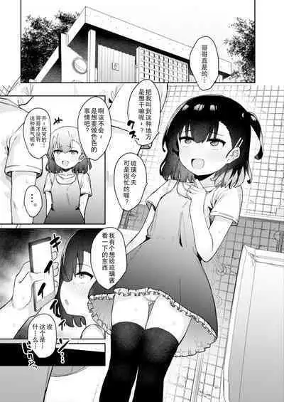 Mesugaki Saimin Kyouiku