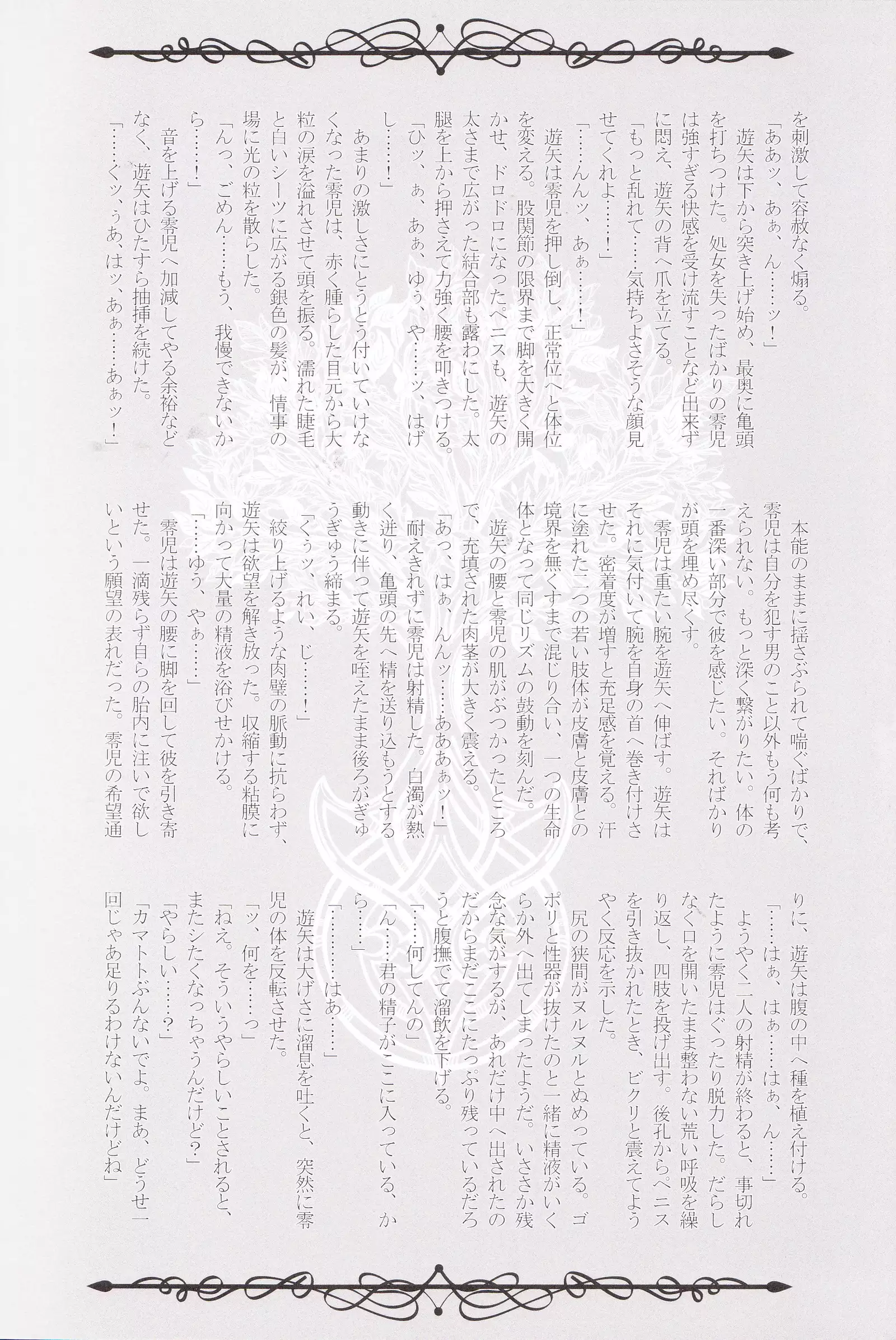 Temperance of Paradise