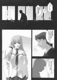 [Miss Black] Traum