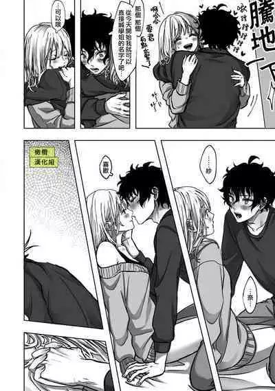 Sekaiichi Kawaii KireDere Doutei Kouhai-kun | 世界第一可爱暴躁傲娇的童贞学弟