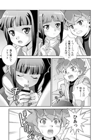 [DOUDANTSUTSUJITOMONOKAI (Doudantsutsuji)] AMT 2+ - Akari-chan Maji Tenshi 2 - (Jewelpet) [Digital]