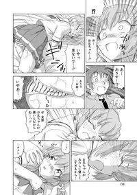 [Unno Hotaru] Alice no futatsu no kao Jou [Digital]