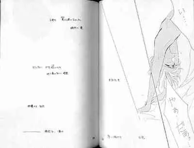 (C36) [Doll (Ozaki Minami)] Gekiretsu (Captain Tsubasa)