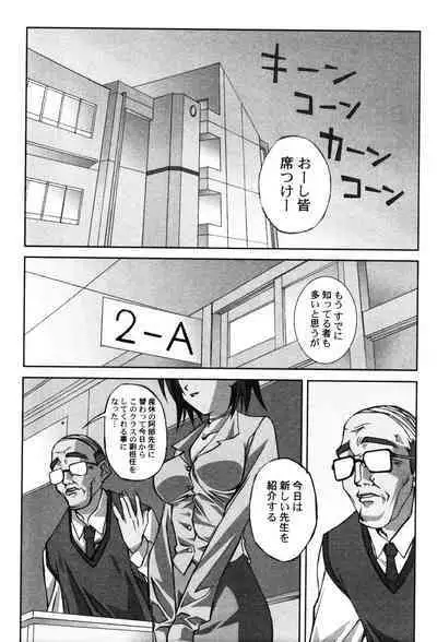 Onna Kyoushi Premium