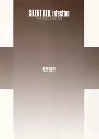 [RPG COMPANY2 (Toumi Haruka)] SILENT BELL infection (Ah! My Goddess) [English] [EHCOVE]