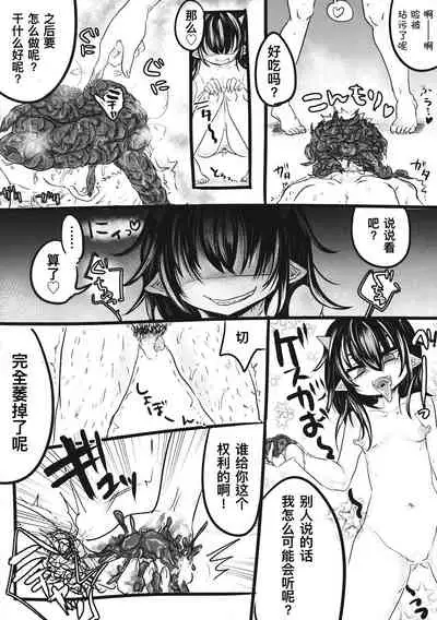 Kiraware Acme Seija-chan | 喜欢恶作剧的正邪酱