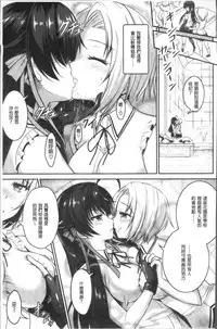 [Rusty Soul, Alto Seneka] Curse Eater Juso Kuraishi [Chinese]