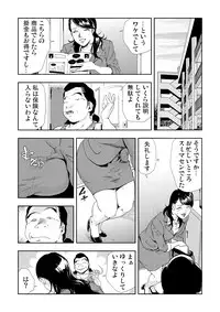 [Misaki Yukihiro] Netorare 3