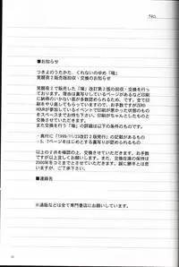 [ZERO HOUR (Ko Process, Mayuna Yuuma)] Name of Flowers I "aria" (Kanon)