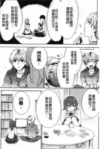 [Akai Yoru] Kamimachi Iede Shoujo | 待援助的翹家少女 [Chinese]