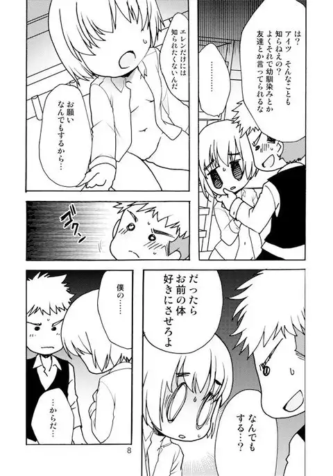 ブルーメンブラット