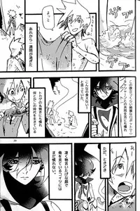 [dokumanikkusu] C.A.Y! (Casshern Sins)