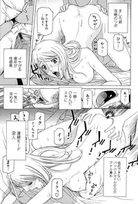 [Shinobu Tanei] Nedari Midara