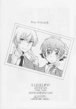 The beginning of the year