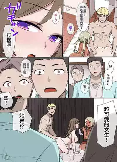 [Kusayarou] 100-nichigo ni Netorareru Kanojo [Chinese] [無邪気漢化組]