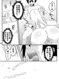 [maccho] Isekai De Manabu Tanoshii Harlem No Tsukurikata | 在異世界學習快樂後宮構築法。 [Chinese] [三色的閃刀姬護國戰線]