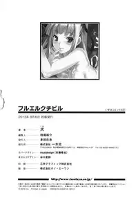 [INU] Furueru Kuchibiru ~The trembling lip~