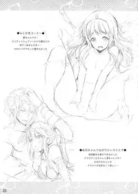 (C85) [Nylon 100% (Nylon)] Onii-chan tte Yobasete (Kyoukai no Kanata)