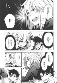 Kuroneko ga Nyan to Naku. 3