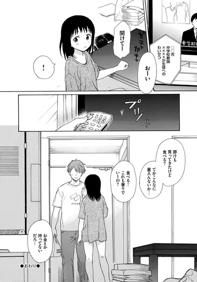 [Sekiya Asami] Rough Sketch