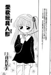 [Anthology] Little Pierce Vol.03
