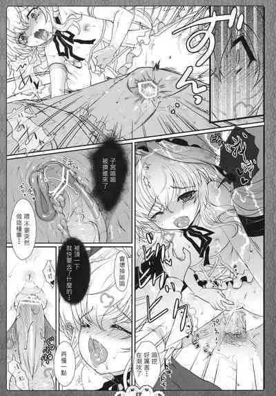 Kuugeki Sacrifice