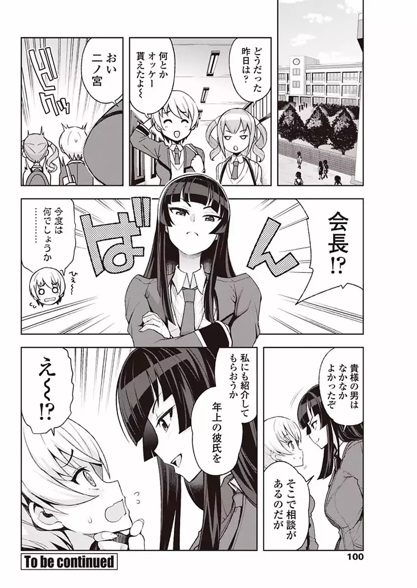 COMIC Penguin Club Sanzokuban 2018-01