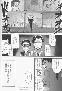 (HaruCC20) [secret soldier (Yasuda Shinogu)] enchanted (The Evil Within)